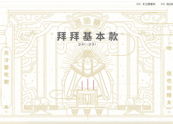 搞不懂各個節日祭拜的流程手續？ 「 拜拜基本款 」教你這樣準備就對了！