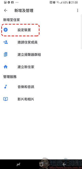 新一代 Chromecast 開箱、安裝、設定 ， 不智慧的電視也可以看 Netflix 與 YouTube - 電腦王阿達
