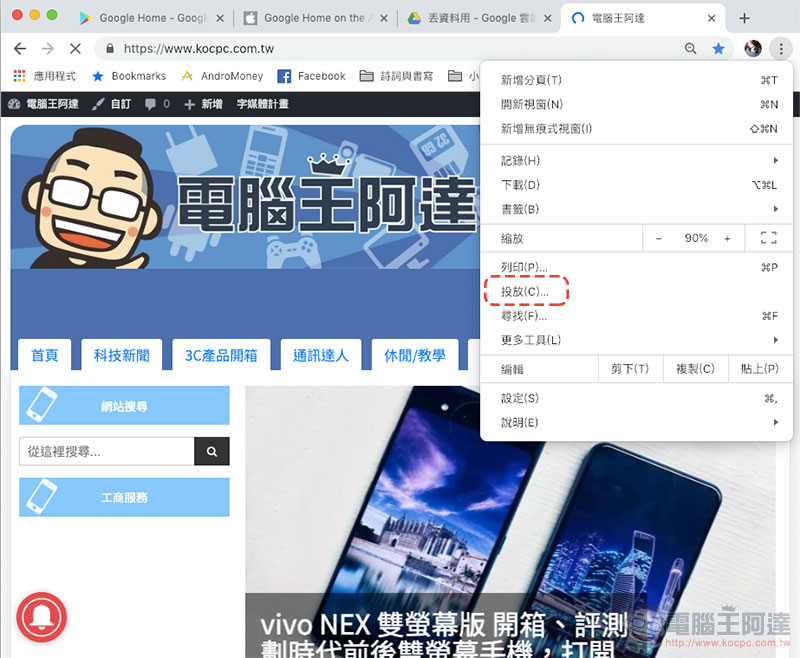 新一代 Chromecast 開箱、安裝、設定 ， 不智慧的電視也可以看 Netflix 與 YouTube - 電腦王阿達