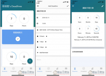 Timebound 輕鬆管理、掌握每個重要案子與事情的最後期限 商務人士必備 - 電腦王阿達