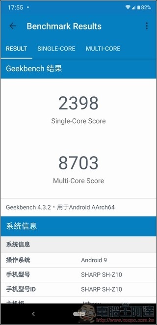 SHARP AQUOS zero 效能測試 - 04