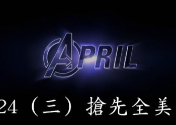 《 驚奇隊長 》、《復仇者聯盟 4》將陸續接力上映  30 秒預告影片搶先公開