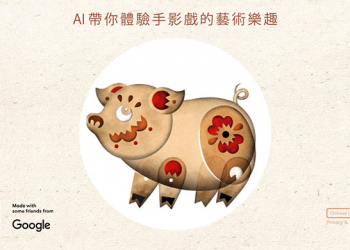 Google Doodle 歡慶農曆新年推出十二生肖手影遊戲，AI 搭配視訊鏡頭的趣味運用