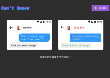 簡單網頁遊戲《 Can’t Unsee 》，考驗你跟手上的 iPhone 是否裝熟