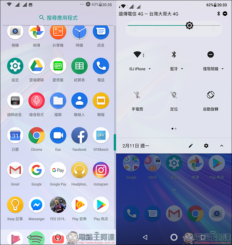ASUS ZenFone Max Pro (M2) 開箱、實測、評價 ， 性能電力怪獸質感大升級 - 電腦王阿達