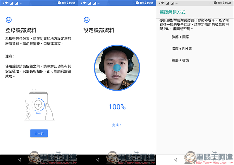 ASUS ZenFone Max Pro (M2) 開箱、實測、評價 ， 性能電力怪獸質感大升級 - 電腦王阿達