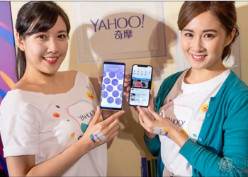 吃喝玩樂新知全部包，再讓你領好康！ Yahoo奇摩App 上線