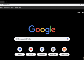 Chrome 瀏覽器 Google Chrome 團隊官方推出數十種極簡色彩主題（包括各位喜愛的暗黑系主題）