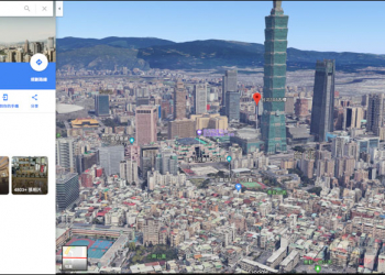 台灣地區 Google Maps 3D 立體 地圖功能正式推出！感覺就像玩遊戲一樣 - 電腦王阿達