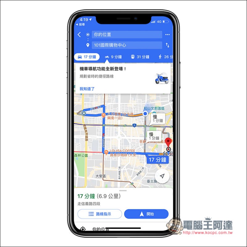 跡象顯示 Android Auto 將有機車專用支援，可能解鎖 4K 解析度 - 電腦王阿達