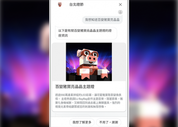 元宵燈節怎麼玩 ？問 Google Assistant 啊（該怎麼聊看這邊）