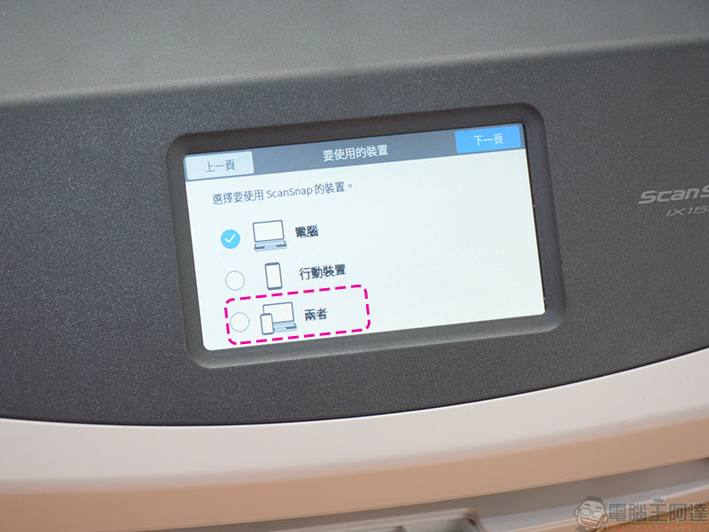 自炊神器 Fujitsu ScanSnap iX1500 掃描器 開箱、實測 ，給你每分鐘 60 面的全方位超快感 - 電腦王阿達