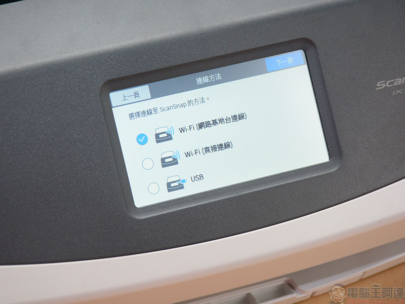 自炊神器 Fujitsu ScanSnap iX1500 掃描器 開箱、實測 ，給你每分鐘 60 面的全方位超快感 - 電腦王阿達