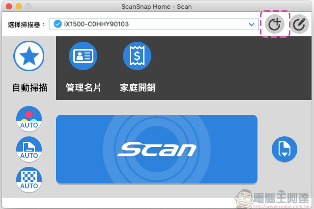 自炊神器 Fujitsu ScanSnap iX1500 掃描器 開箱、實測 ，給你每分鐘 60 面的全方位超快感 - 電腦王阿達