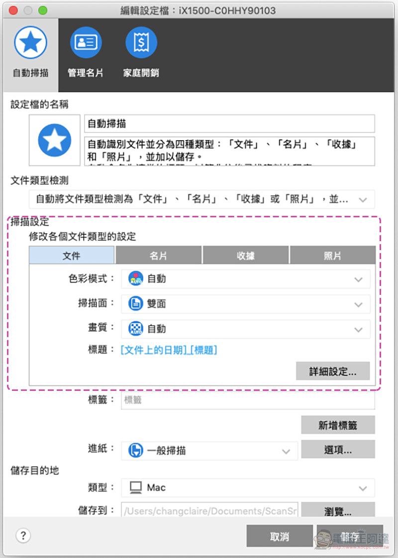 自炊神器 Fujitsu ScanSnap iX1500 掃描器 開箱、實測 ，給你每分鐘 60 面的全方位超快感 - 電腦王阿達