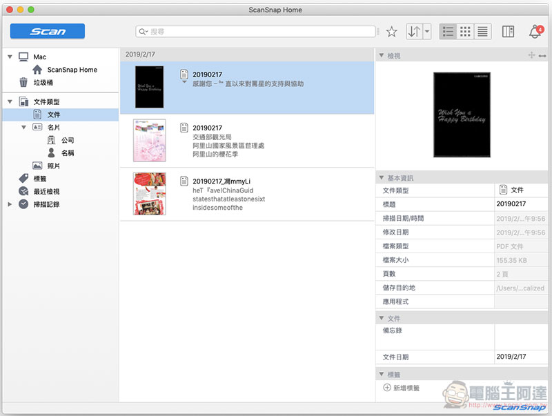 自炊神器 Fujitsu ScanSnap iX1500 掃描器 開箱、實測 ，給你每分鐘 60 面的全方位超快感 - 電腦王阿達