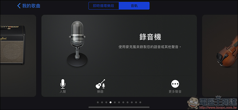 iPhone 鈴聲製作教學 ： KKBOX 、 YouTube 等各種音源都能製作成鈴聲 - 電腦王阿達