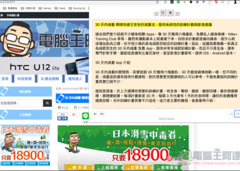 Read Aloud Chrome 免費語音朗讀工具 幫你把感興趣的文章唸出來 - 電腦王阿達