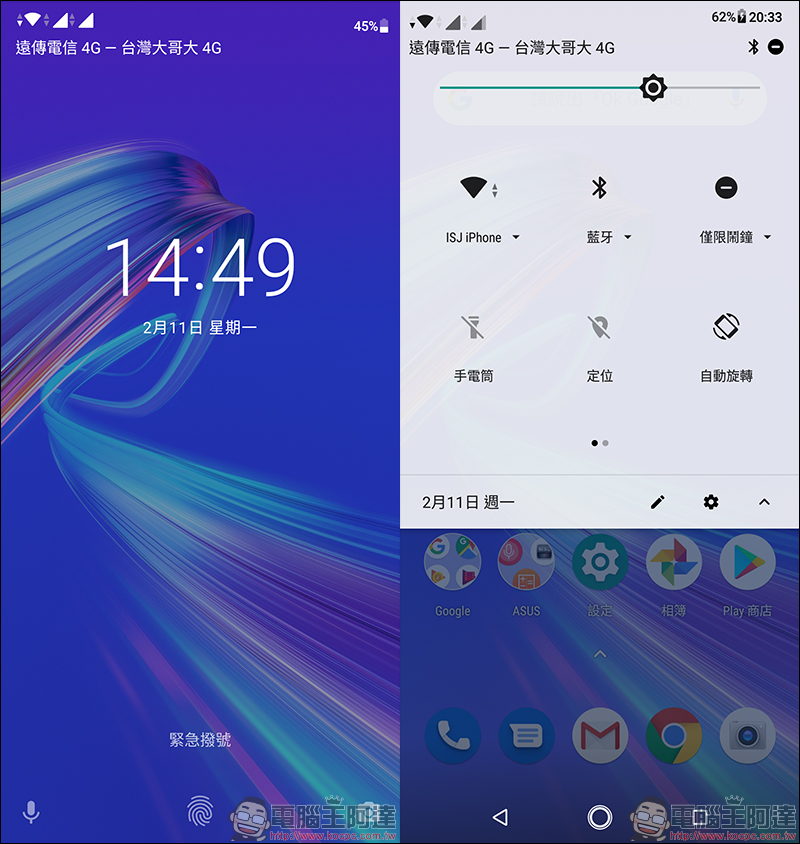 ASUS ZenFone Max Pro (M2) 開箱、實測、評價 ， 性能電力怪獸質感大升級 - 電腦王阿達