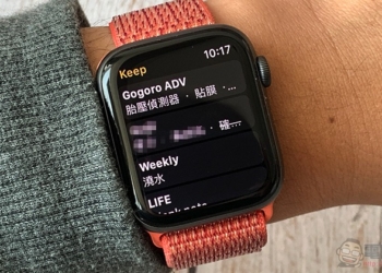 記事應用 Google Keep 支援 Apple Watch 囉（我們動手玩一波）