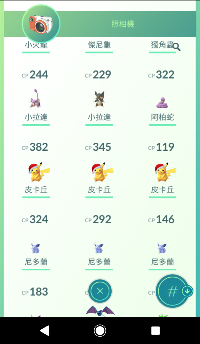《Pokemon Go》「 GO Snapshot 」功能先於Android實裝 隨時拍下寶可夢可愛一面 - 電腦王阿達