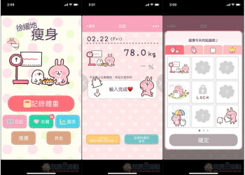 徐緩地瘦身 由 Rabbit 以及 Pisuke 幫助實現減肥或增重目標，還送免費插圖、桌布來激勵你 - 電腦王阿達