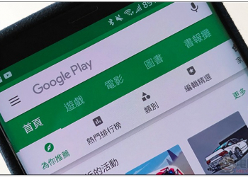 八月起 Google Play 新應用須支援 Android 9 Pie 以上系統