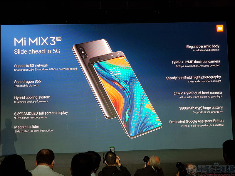 [ MWC2019 ] 小米 MIX3 5G 發表，大步邁向 5G 網路 - 電腦王阿達