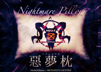 SolidAlliance將推出「 惡夢枕 」透過作惡夢增加焦慮與恐懼容忍力