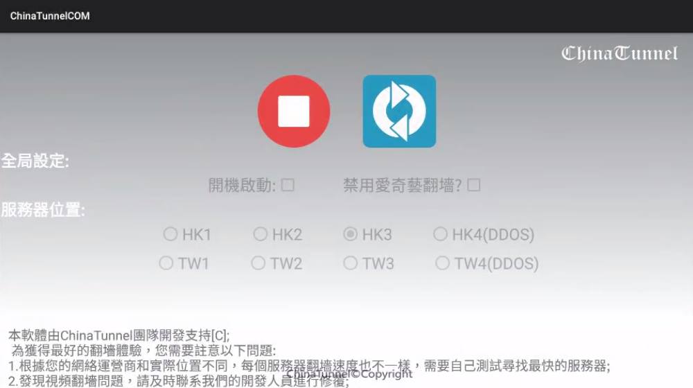 安博PRO2 疑難雜症問題集-解決台灣愛奇異APP無法觀看 - 電腦王阿達