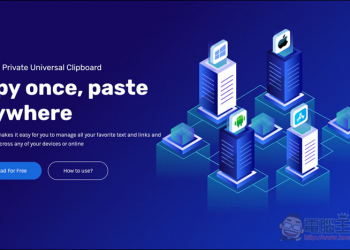 Magic Copy 免費跨平台剪貼簿工具 iOS、Android、WIndows、Mac 都有專屬應用程式 - 電腦王阿達
