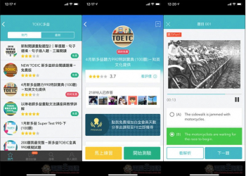 Quizfun 考尚樂 內建大量多益與各種測驗的免費考題 加強英文、升學必備 - 電腦王阿達