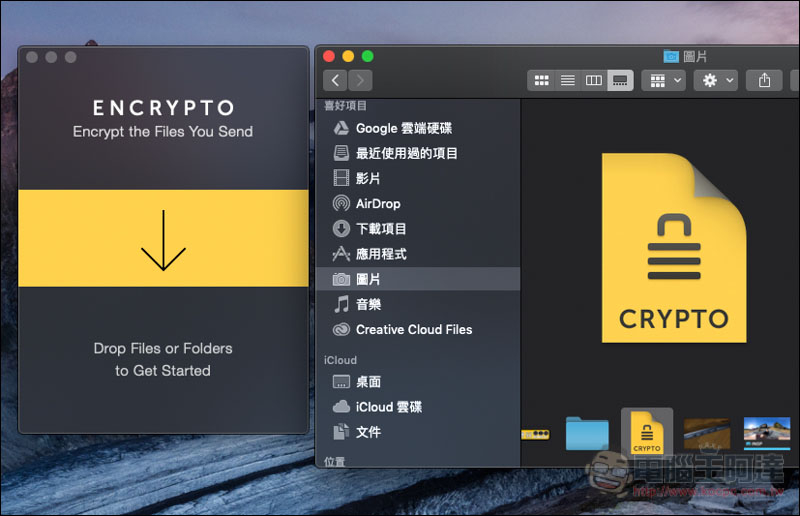 Encrypto 免費檔案加密工具 Mac、WIndows 雙系統皆支援 - 電腦王阿達