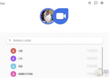 Google Duo 網頁版 正式推出（使用教學看此）