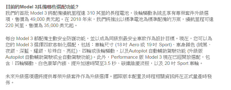 Tesla 特斯拉 Model S與Model X大幅降價 Model 3 Standard 版約新台幣108萬元 - 電腦王阿達