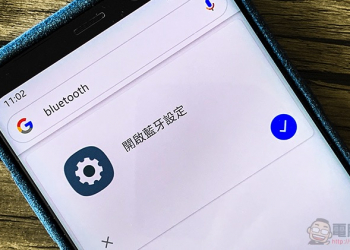 Google 搜尋列 現可用來開關裝置藍牙與 Wi-Fi 了（使用教學）
