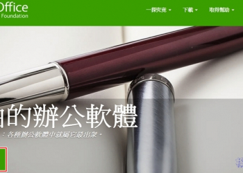 LibreOffice 6.2 介面大革新，有了智慧頁籤更像MS Office了