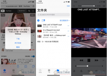 FileGet 支援 YouTube 影片下載功能的免費檔案管理 App 還內建密碼鎖 - 電腦王阿達