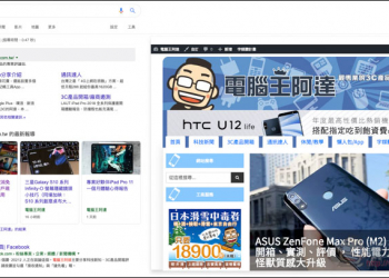 Url render 不需新開分頁 直接於 Google 搜尋頁面右側顯示網站內容 - 電腦王阿達
