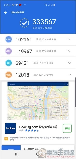 Samsung Galaxy S10+ 效能測試 - 03