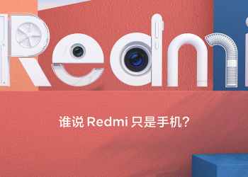 Redmi 紅米春季新品發表會 ， 3/18 不只發表紅米 Note 7 Pro 還將有其它神秘新品
