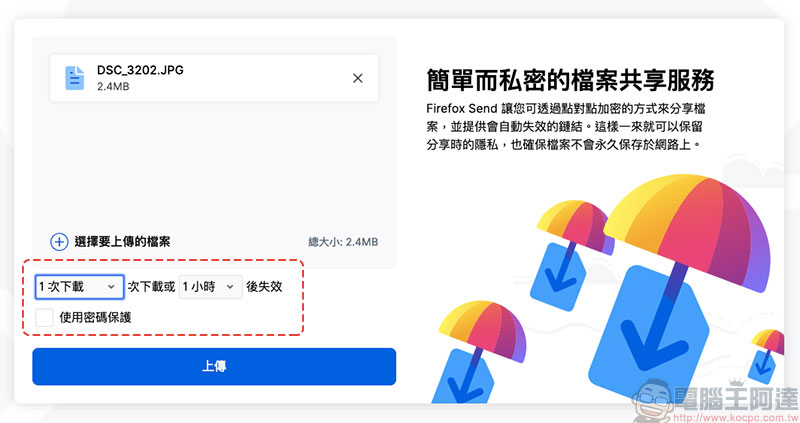 因被濫用於散播惡意軟體，Firefox Send 宣布永久關閉 - 電腦王阿達