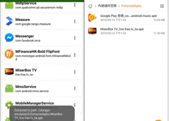Apk Extractor 提取出手機裡 App 的 APK 安裝檔，換手機不再怕遺失 - 電腦王阿達