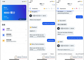 Hello 一套有趣且高互動的英文學習工具 並內建機器學習功能 - 電腦王阿達