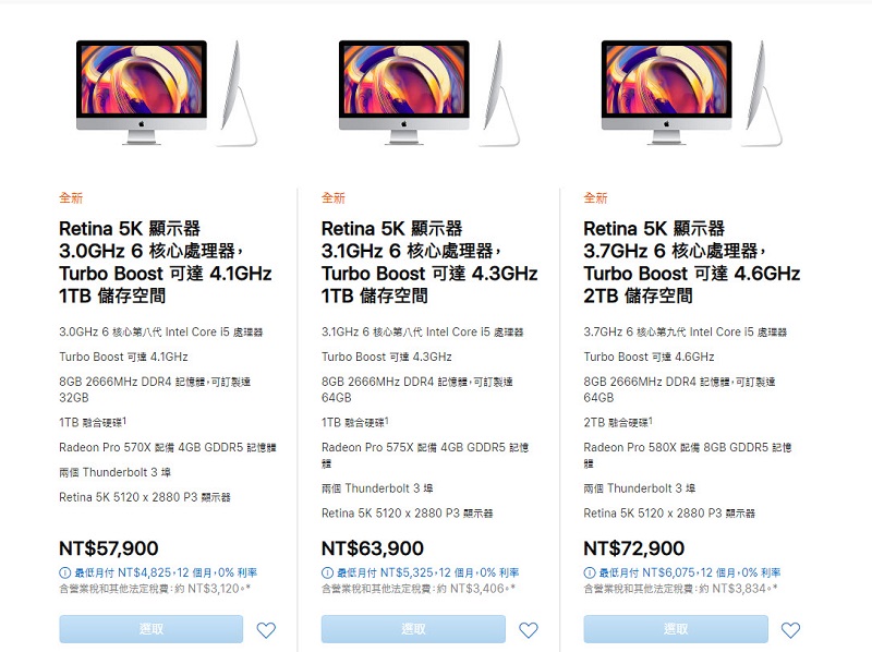 iMac 系列產品更新 首度加入8 核心處理器與Radeon顯示卡 - 電腦王阿達