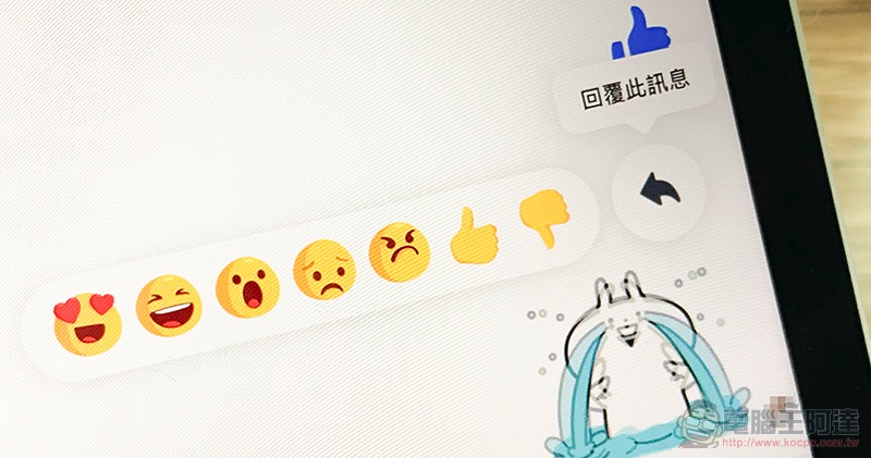聊天更對題！ Facebook Messenger 單篇訊息「回覆」 功能正式登場（教學） - 電腦王阿達
