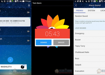 大聲鬧鐘 超響亮鬧鈴就是要吵到你睡不下去，還能每天隨機播放鈴聲 - 電腦王阿達