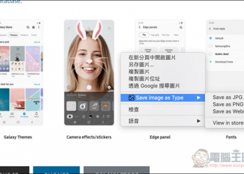 Save Image As Type 一鍵輕鬆把 WebP 圖片另存成 PNG、JPG，反向也支援 - 電腦王阿達
