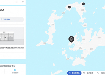 Gogoro 澎湖  GoStation 換電站全面啟用 ，這個環島更輕鬆