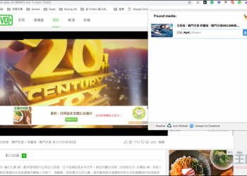 Stream Video Downloader 可下載 Gimy、MOMOVOD 等免費線上電影、影片的擴充外掛工具 - 電腦王阿達